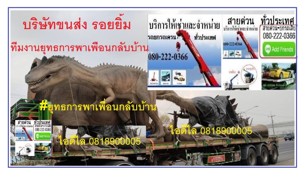 บริษัทขนย้ายเครื่องจักร